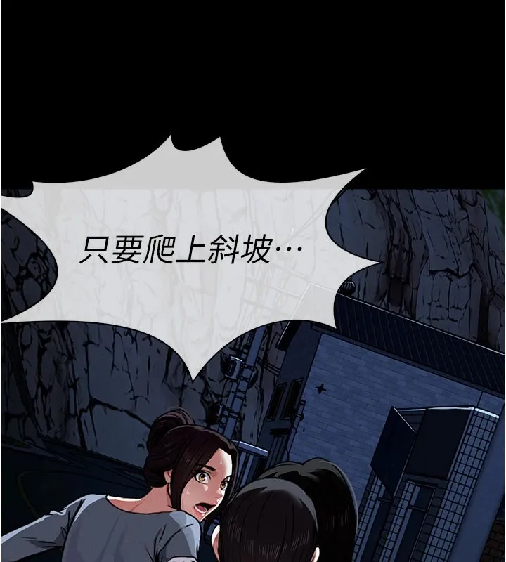 尸变家园:以身相许 第1话-以处女之身交换生存 第109页