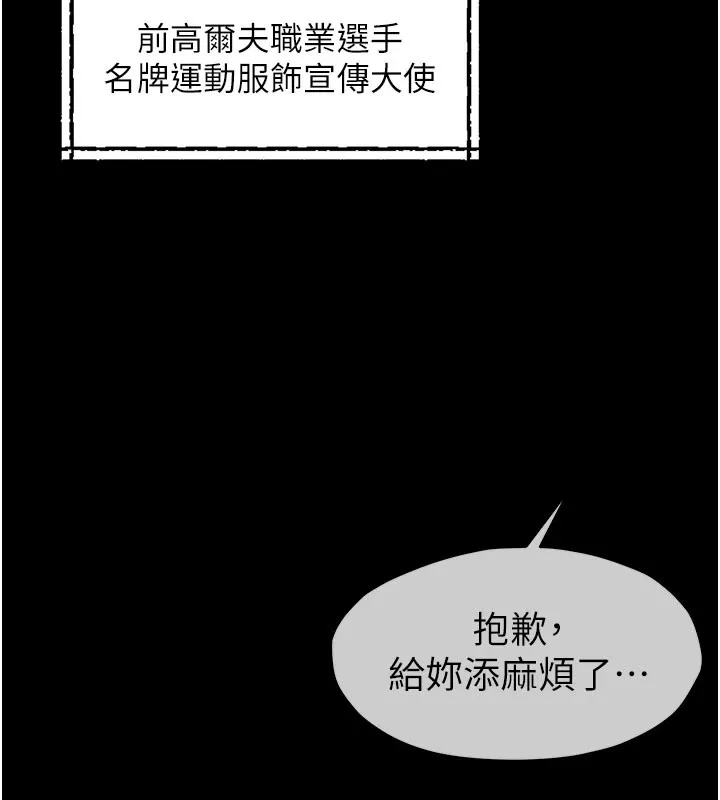 尸变家园:以身相许 第1话-以处女之身交换生存 第52页