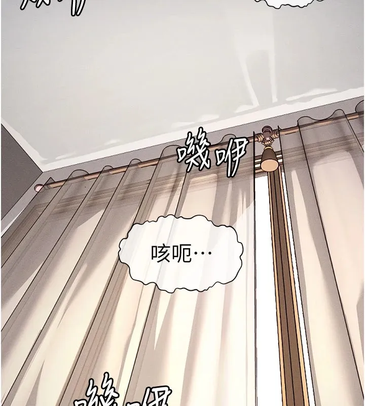 尸变家园:以身相许 第1话-以处女之身交换生存 第2页