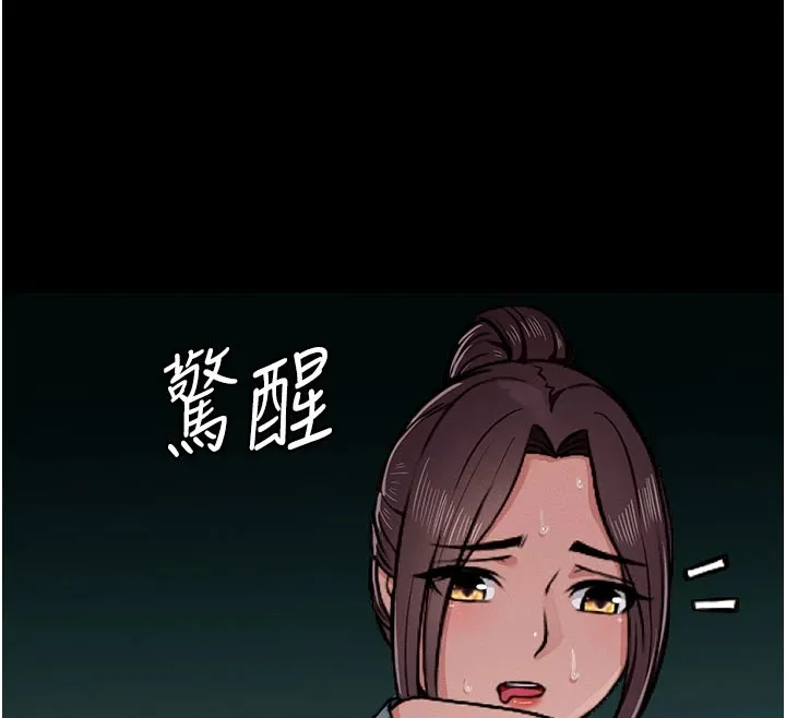尸变家园:以身相许 第1话-以处女之身交换生存 第274页