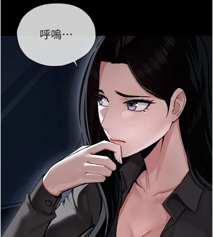 尸变家园:以身相许 第1话-以处女之身交换生存 第59页