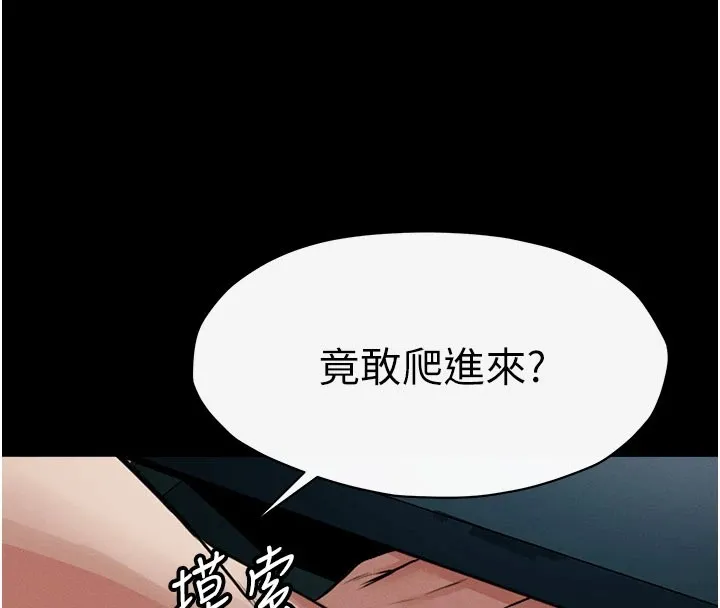 尸变家园:以身相许 第1话-以处女之身交换生存 第289页
