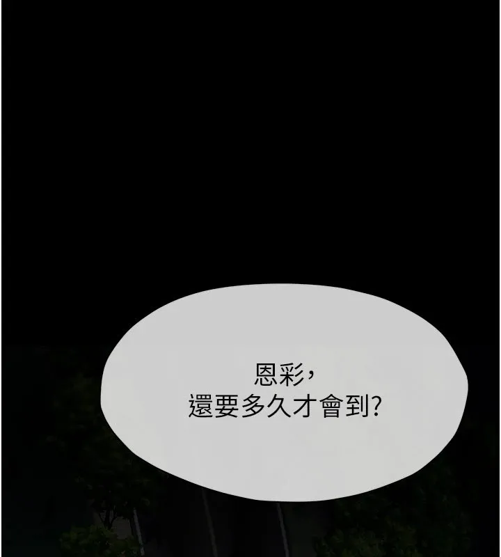 尸变家园:以身相许 第1话-以处女之身交换生存 第43页