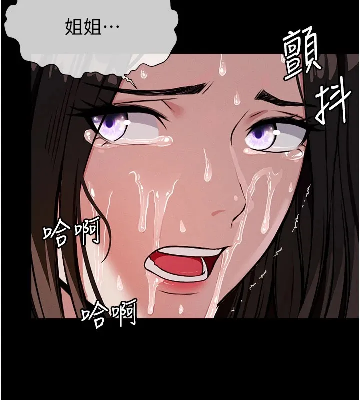 尸变家园:以身相许 第1话-以处女之身交换生存 第230页