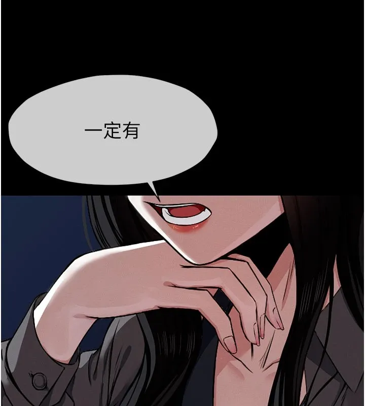 尸变家园:以身相许 第1话-以处女之身交换生存 第77页