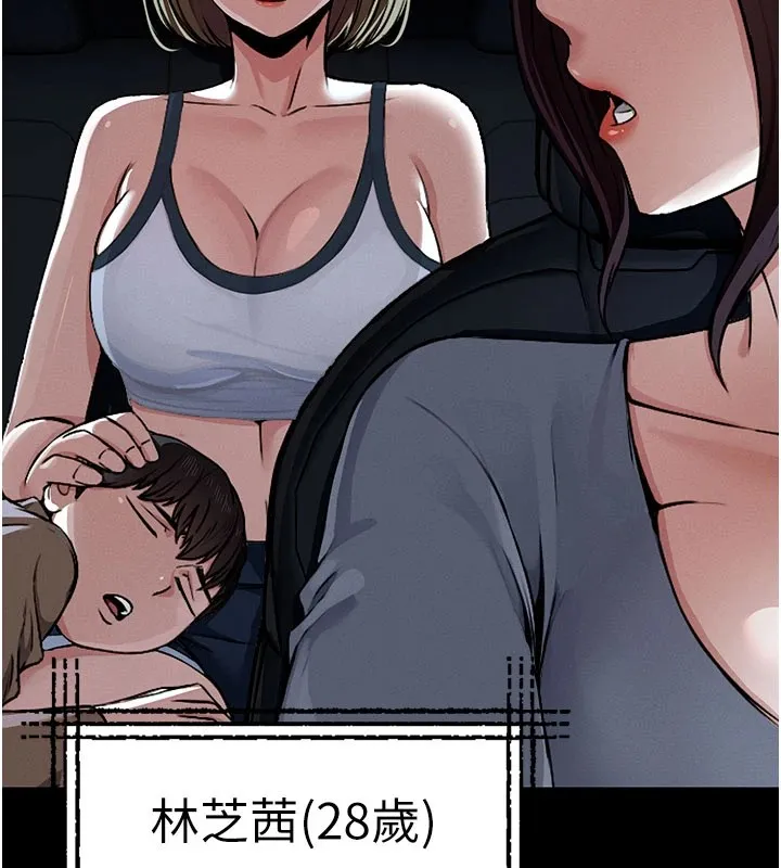 尸变家园:以身相许 第1话-以处女之身交换生存 第51页