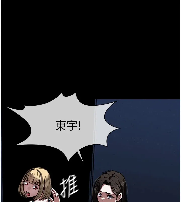 尸变家园:以身相许 第1话-以处女之身交换生存 第128页