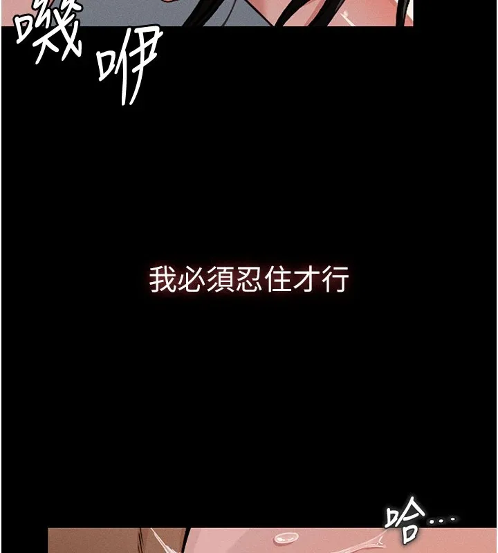 尸变家园:以身相许 第1话-以处女之身交换生存 第5页