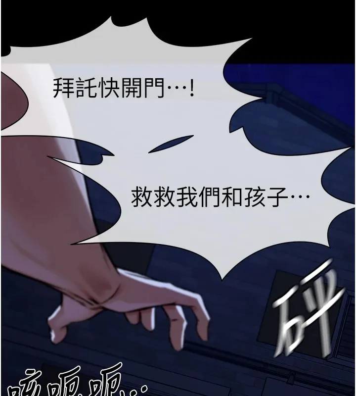 尸变家园:以身相许 第1话-以处女之身交换生存 第117页