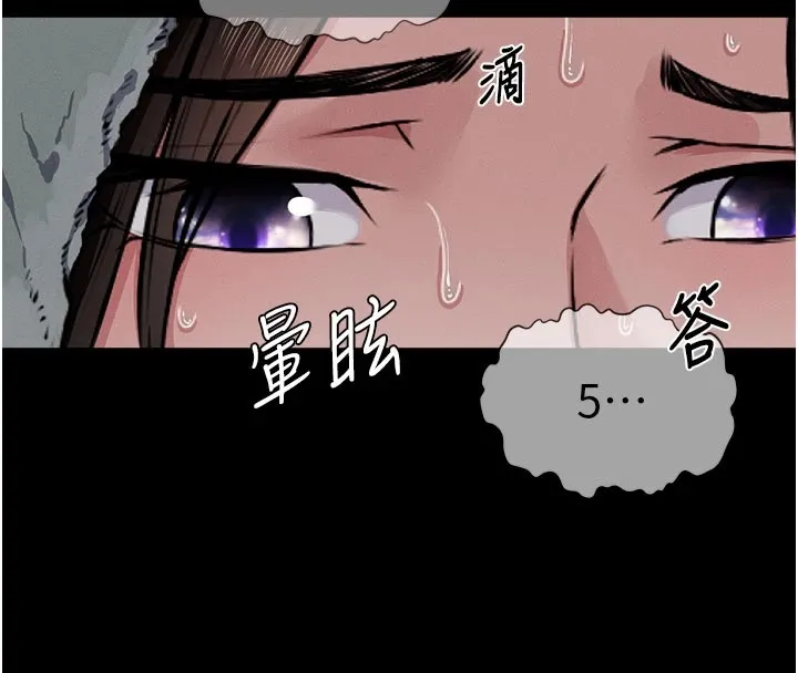 尸变家园:以身相许 第1话-以处女之身交换生存 第270页
