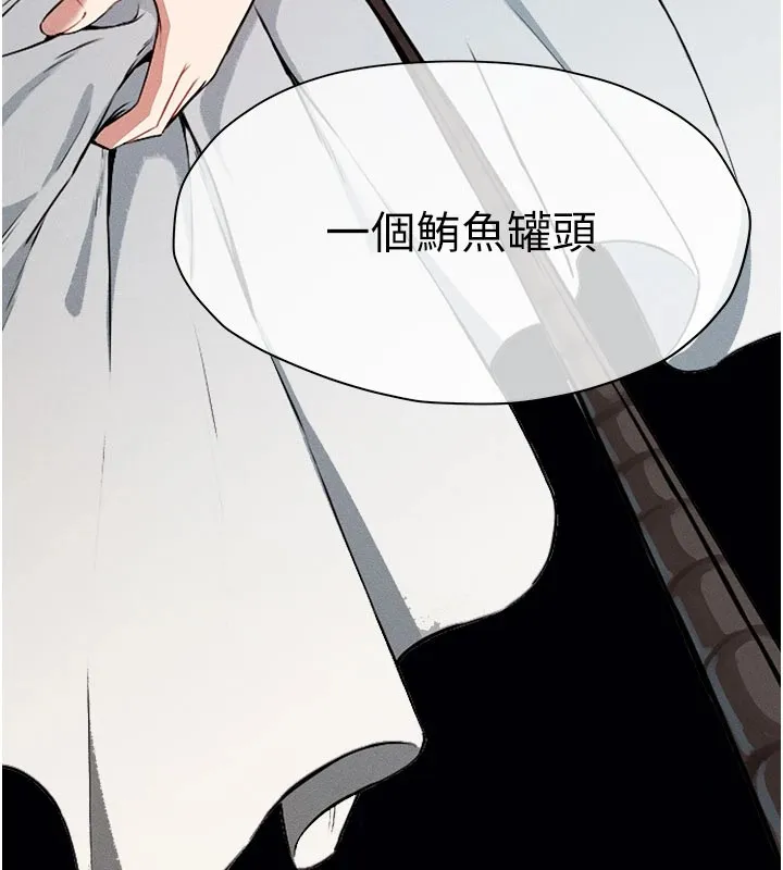 尸变家园:以身相许 第1话-以处女之身交换生存 第40页