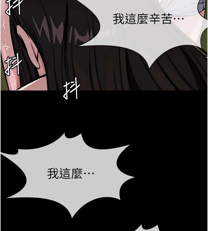 尸变家园:以身相许 第1话-以处女之身交换生存 第225页