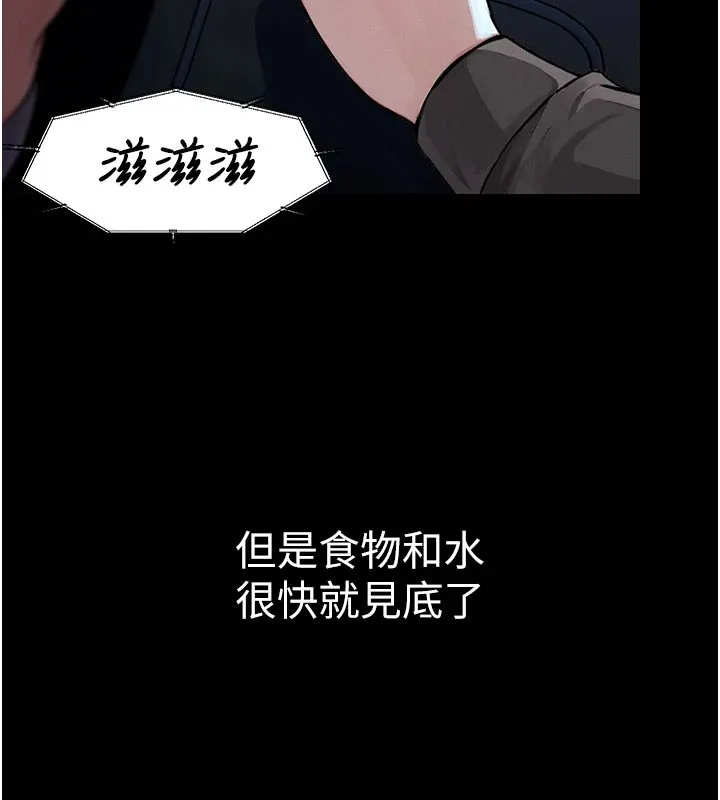 尸变家园:以身相许 第1话-以处女之身交换生存 第69页