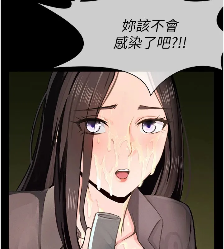 尸变家园:以身相许 第1话-以处女之身交换生存 第202页