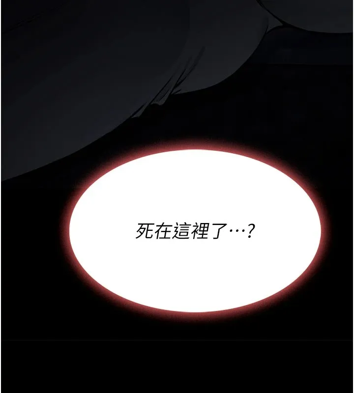 尸变家园:以身相许 第1话-以处女之身交换生存 第156页