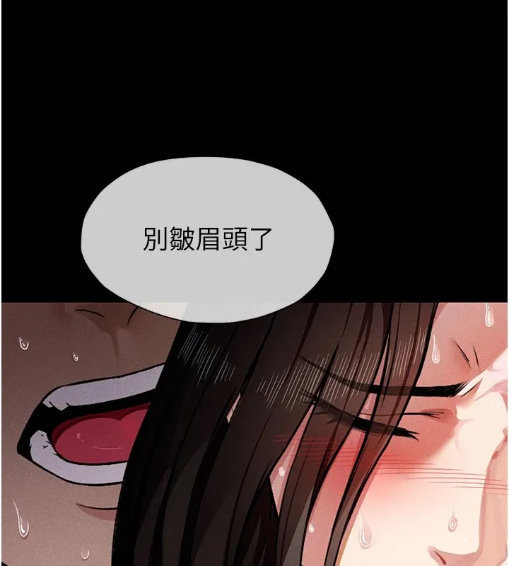尸变家园:以身相许 第1话-以处女之身交换生存 第32页