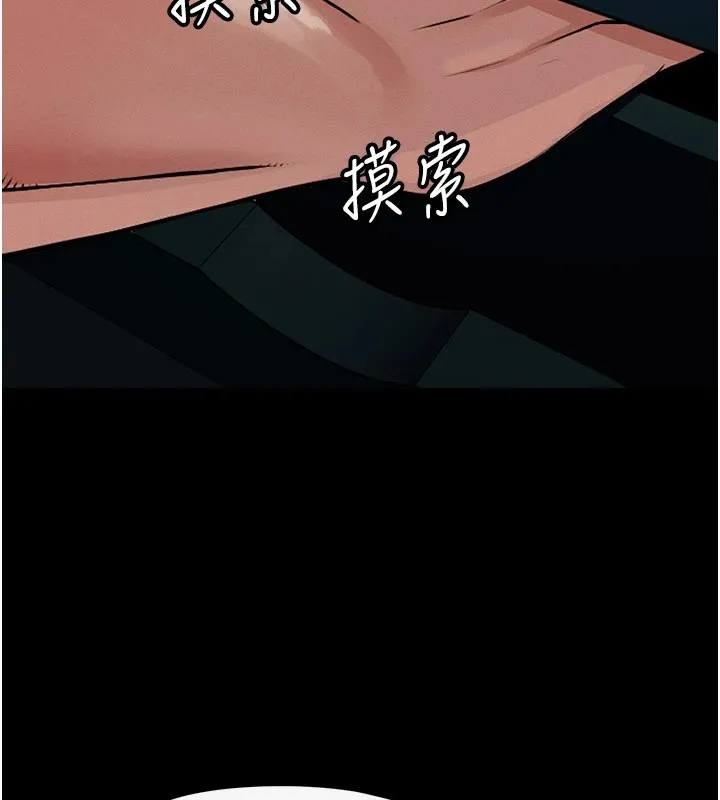 尸变家园:以身相许 第1话-以处女之身交换生存 第290页