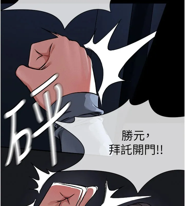 尸变家园:以身相许 第1话-以处女之身交换生存 第113页