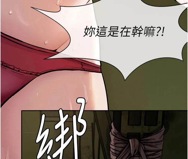 尸变家园:以身相许 第1话-以处女之身交换生存 第242页