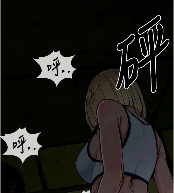 尸变家园:以身相许 第1话-以处女之身交换生存 第175页