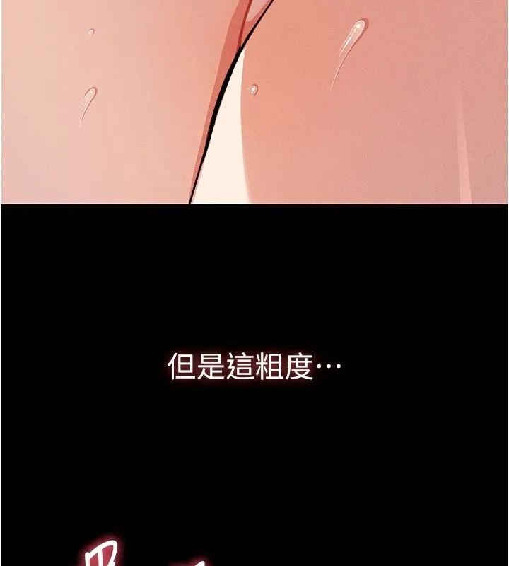 尸变家园:以身相许 第1话-以处女之身交换生存 第18页