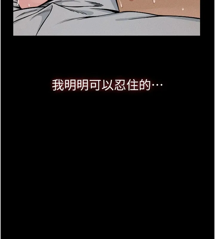 尸变家园:以身相许 第1话-以处女之身交换生存 第15页