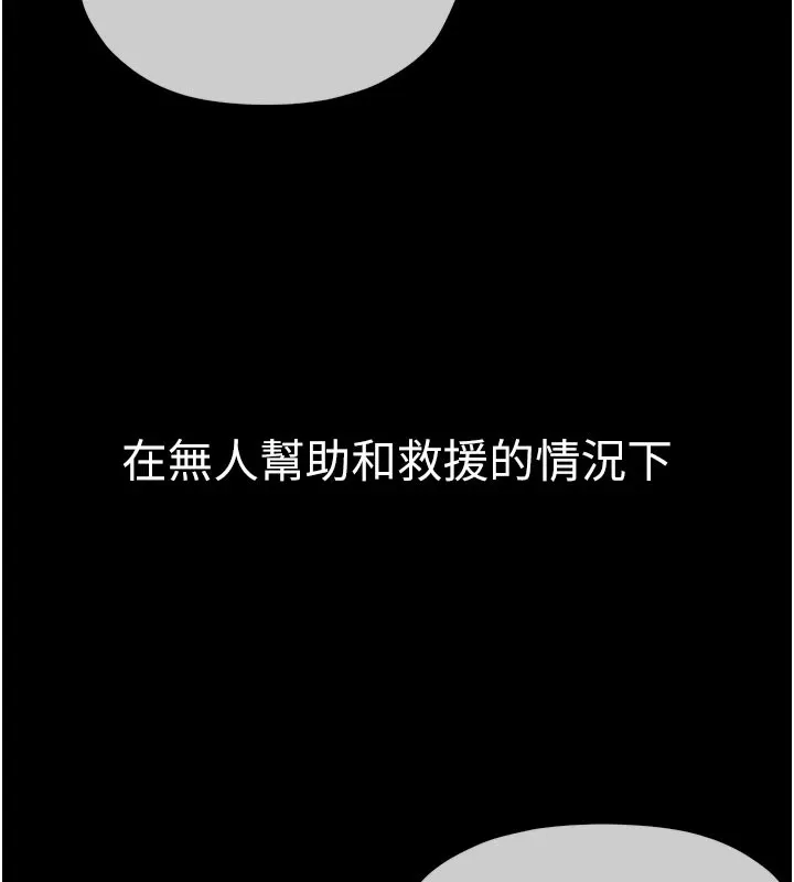 尸变家园:以身相许 第1话-以处女之身交换生存 第72页