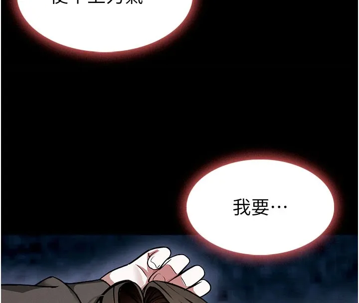 尸变家园:以身相许 第1话-以处女之身交换生存 第153页