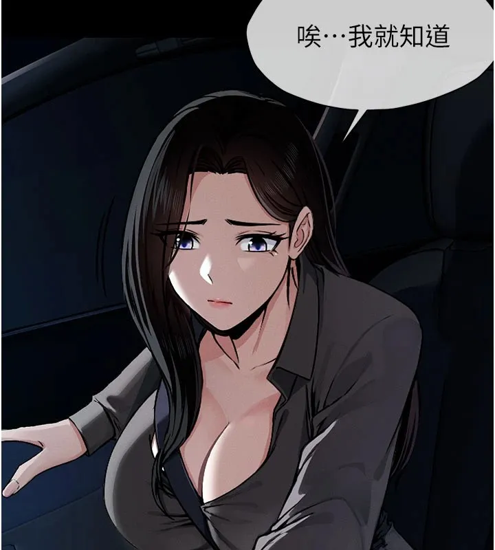 尸变家园:以身相许 第1话-以处女之身交换生存 第73页