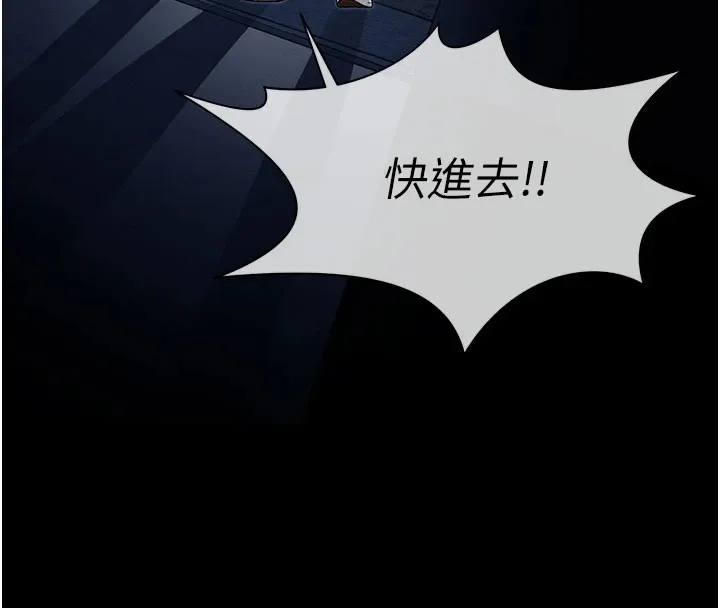尸变家园:以身相许 第1话-以处女之身交换生存 第127页