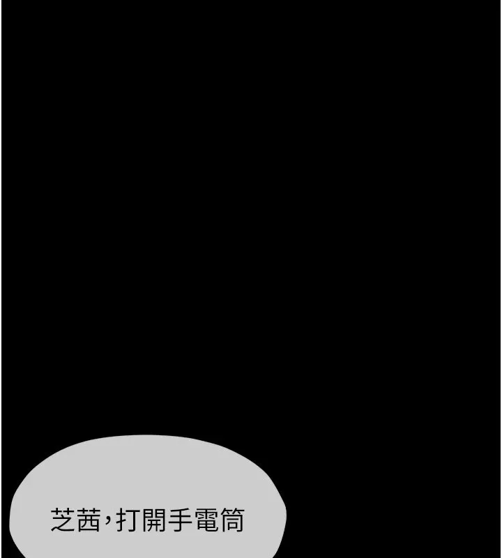 尸变家园:以身相许 第1话-以处女之身交换生存 第179页
