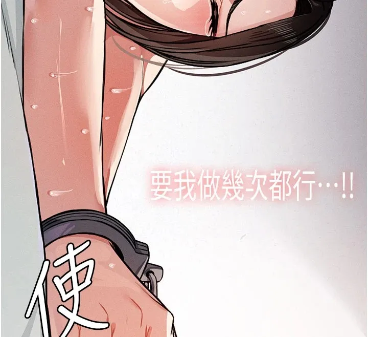 尸变家园:以身相许 第1话-以处女之身交换生存 第12页