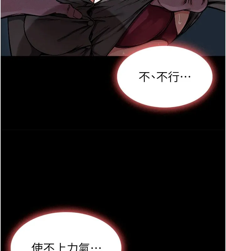 尸变家园:以身相许 第1话-以处女之身交换生存 第152页