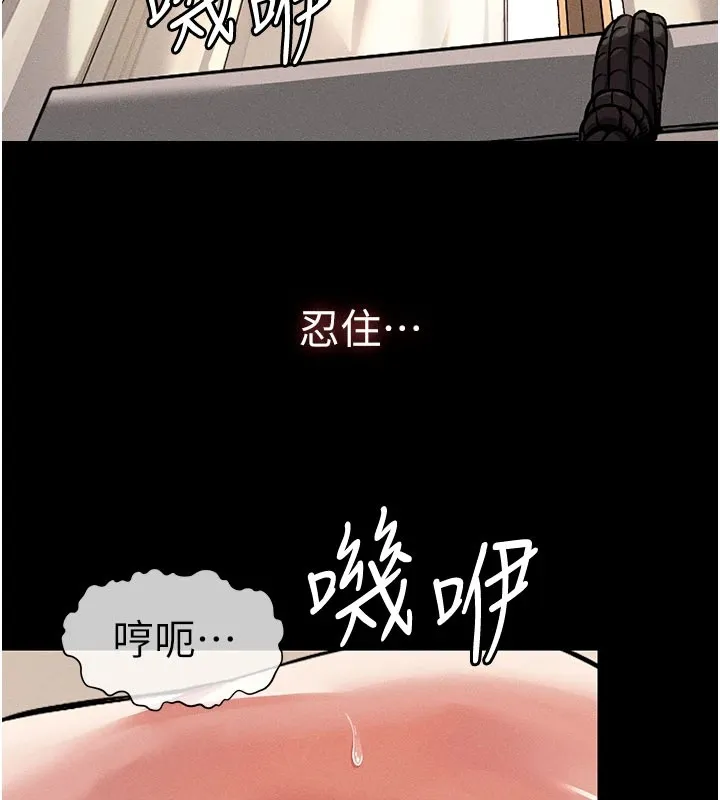 尸变家园:以身相许 第1话-以处女之身交换生存 第3页