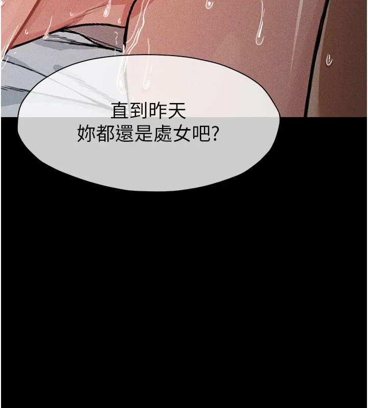 尸变家园:以身相许 第1话-以处女之身交换生存 第25页