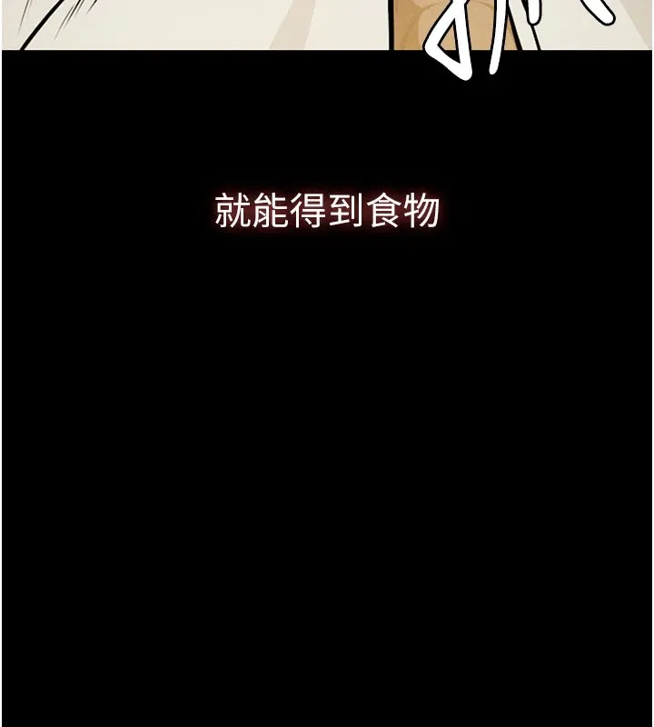 尸变家园:以身相许 第1话-以处女之身交换生存 第9页