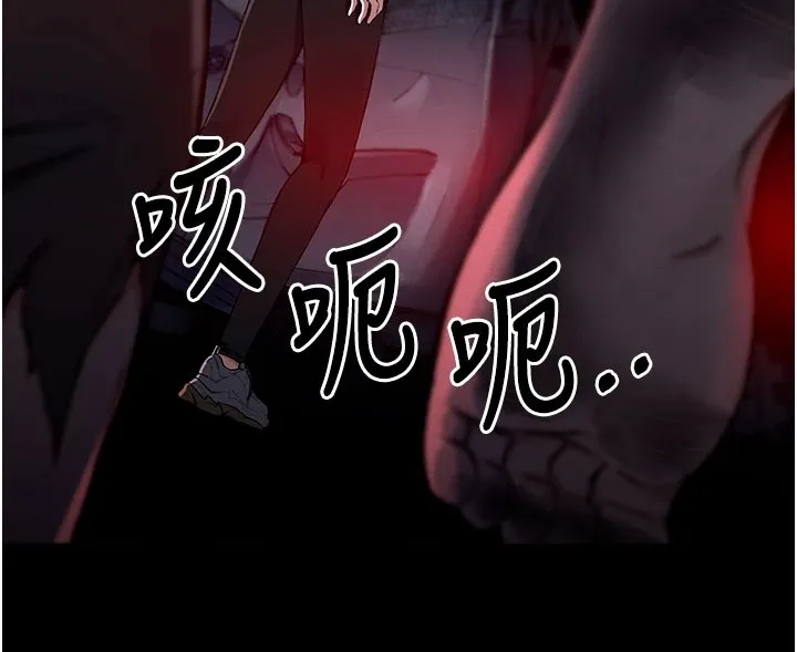 尸变家园:以身相许 第1话-以处女之身交换生存 第106页