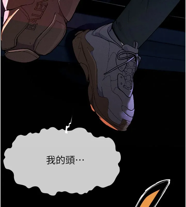 尸变家园:以身相许 第1话-以处女之身交换生存 第102页
