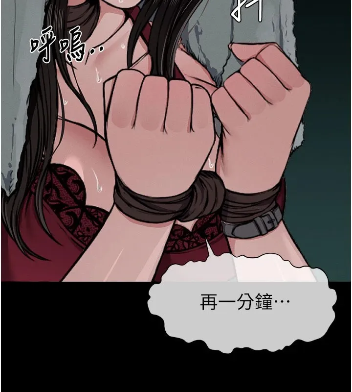 尸变家园:以身相许 第1话-以处女之身交换生存 第267页