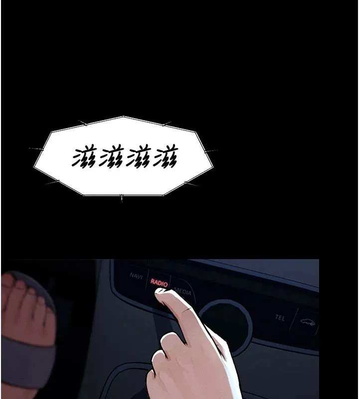 尸变家园:以身相许 第1话-以处女之身交换生存 第68页