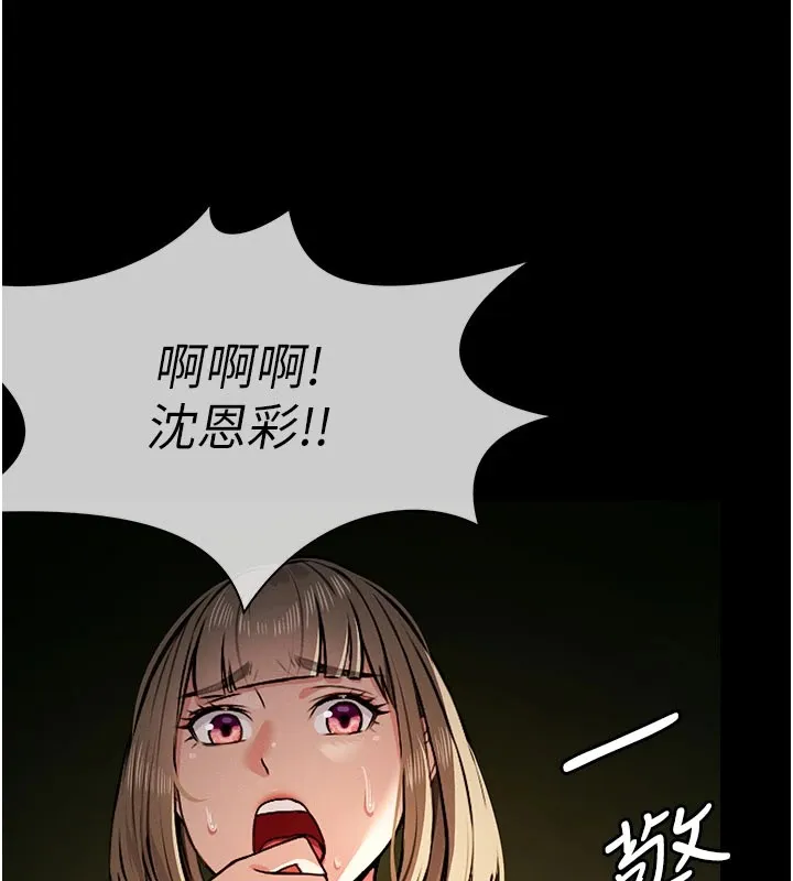 尸变家园:以身相许 第1话-以处女之身交换生存 第200页