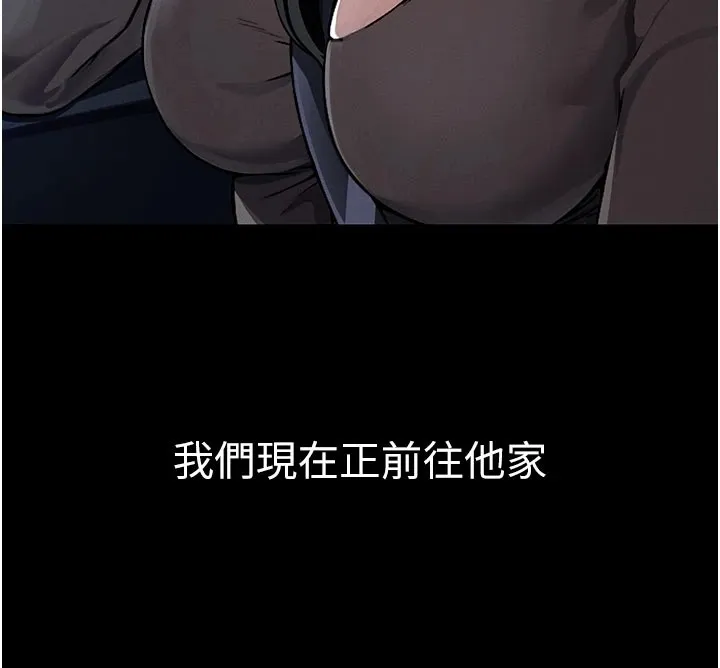 尸变家园:以身相许 第1话-以处女之身交换生存 第81页