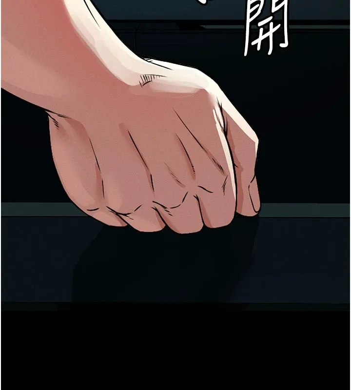 尸变家园:以身相许 第1话-以处女之身交换生存 第288页