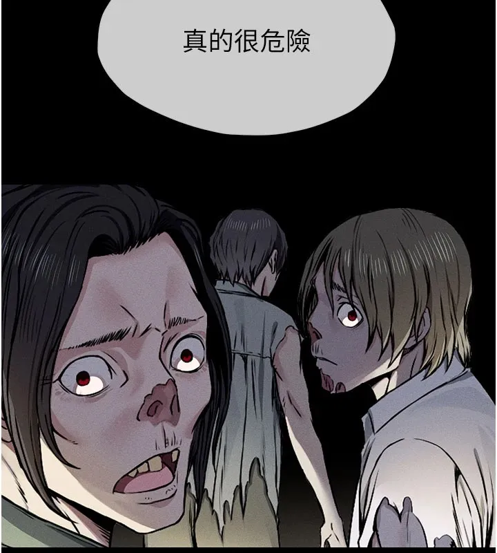 尸变家园:以身相许 第1话-以处女之身交换生存 第63页