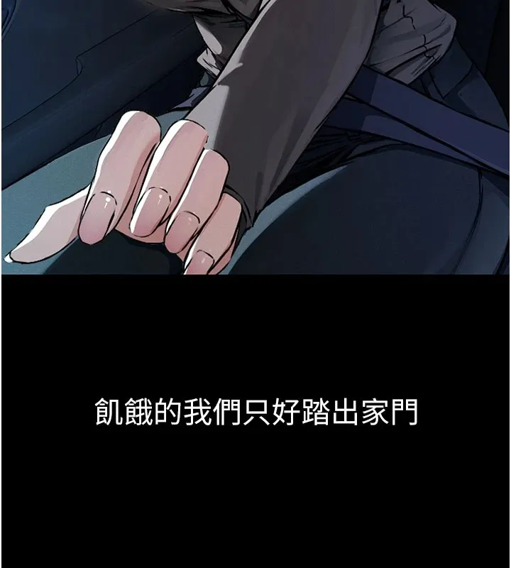 尸变家园:以身相许 第1话-以处女之身交换生存 第74页