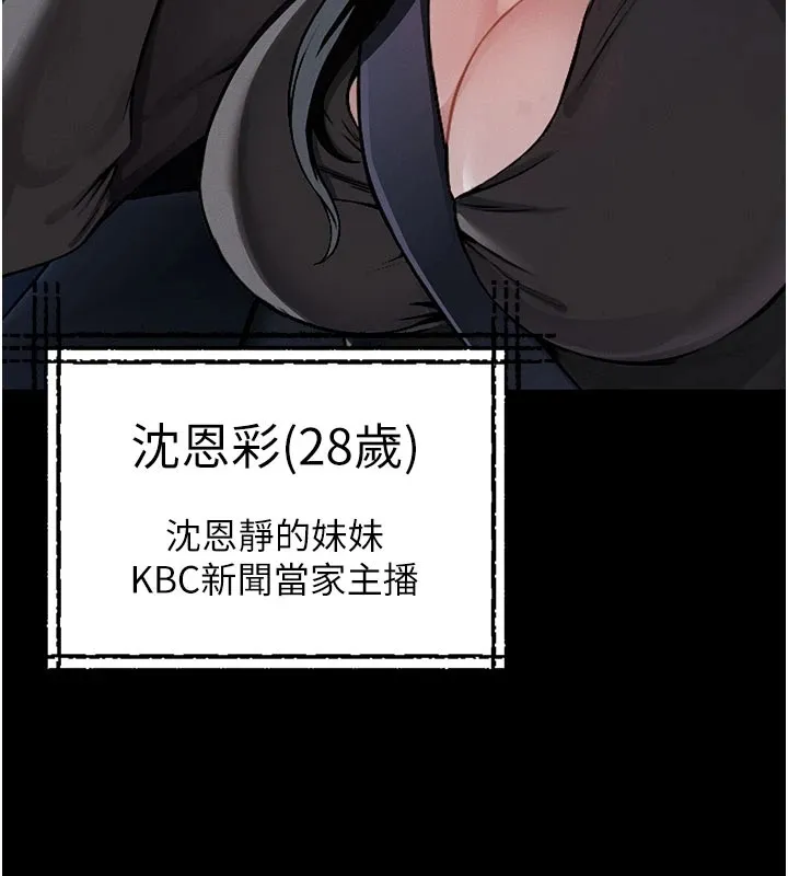 尸变家园:以身相许 第1话-以处女之身交换生存 第60页