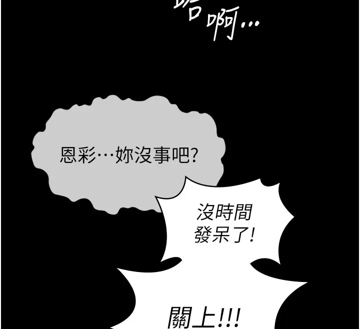 尸变家园:以身相许 第1话-以处女之身交换生存 第172页