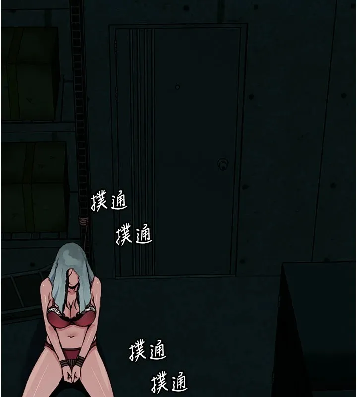 尸变家园:以身相许 第1话-以处女之身交换生存 第260页