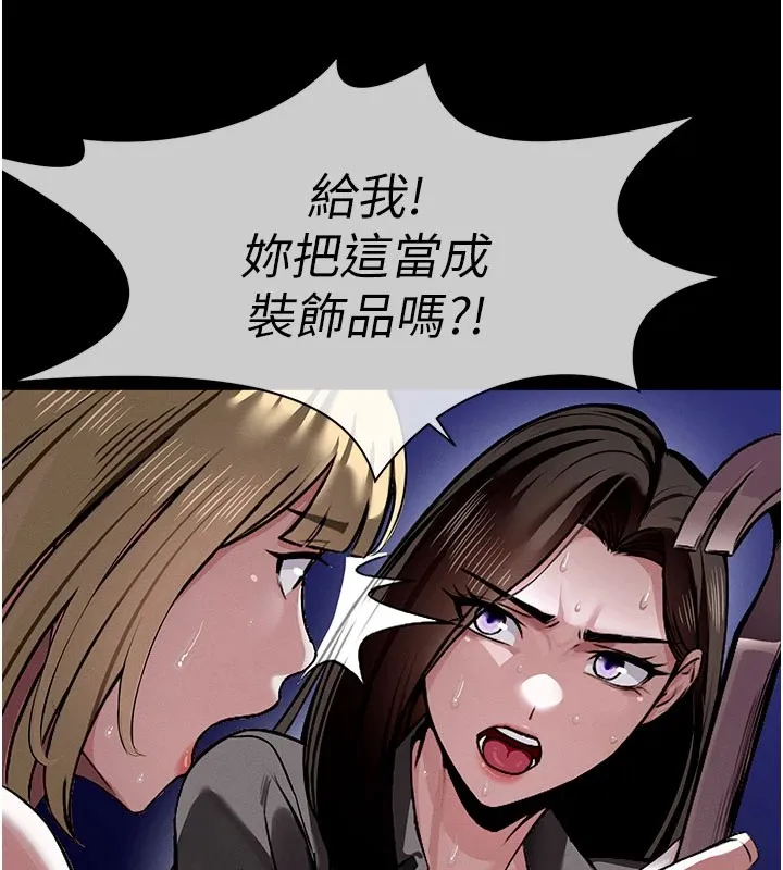 尸变家园:以身相许 第1话-以处女之身交换生存 第122页