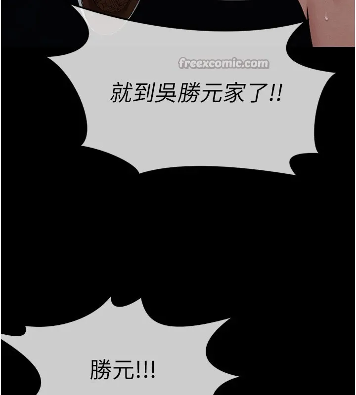 尸变家园:以身相许 第1话-以处女之身交换生存 第112页
